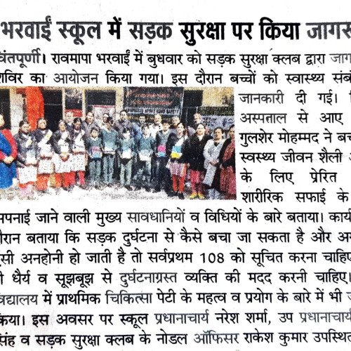 Newspaper clips February 2024